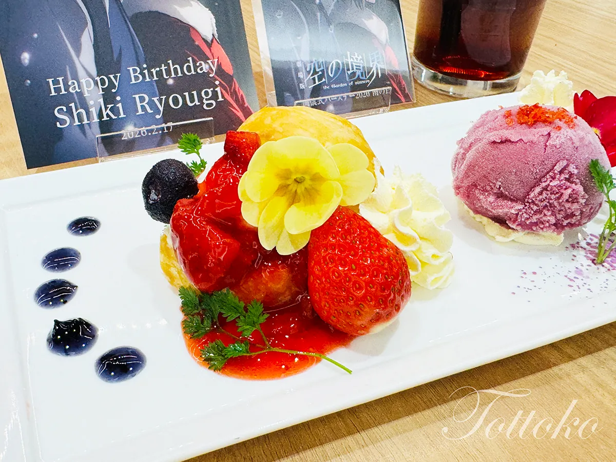 空の境界×マチアソビカフェのコラボ2026へ【バースデーメニュー・ノベルティも紹介】