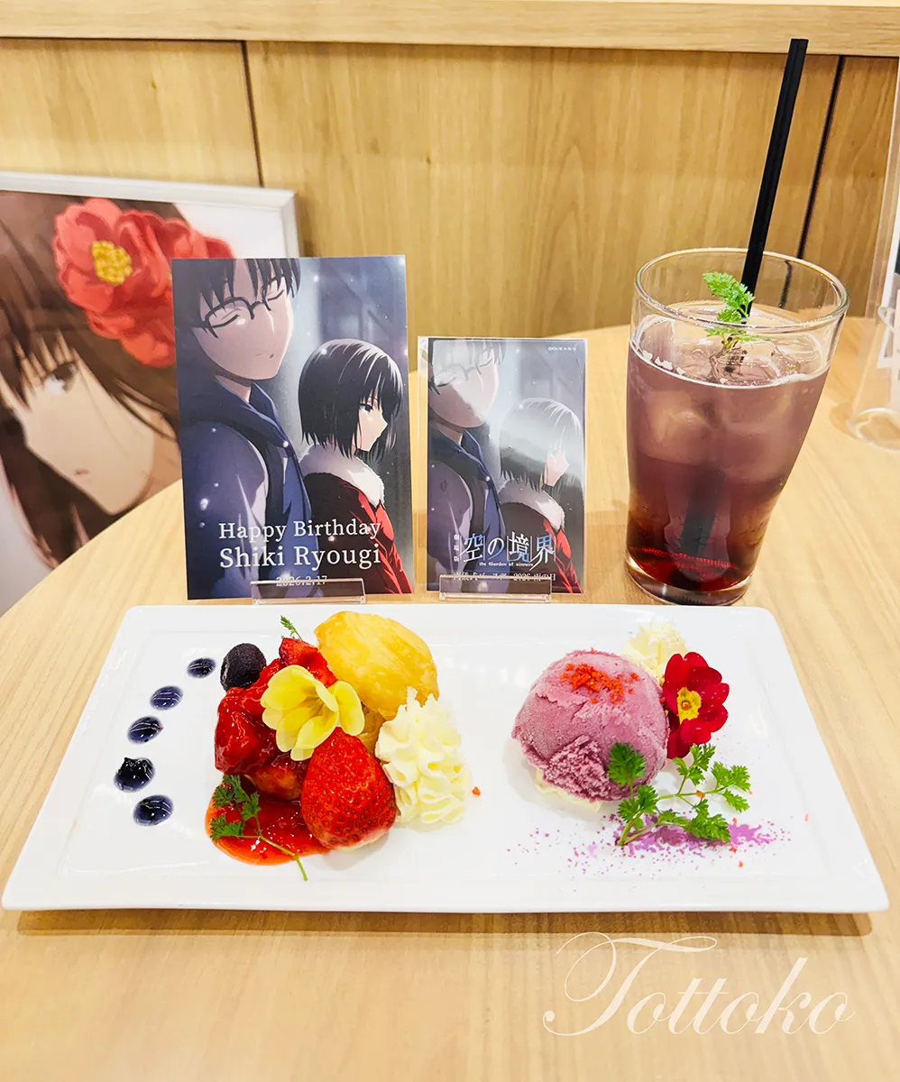 空の境界×マチアソビカフェのコラボ2026へ【バースデーメニュー・ノベルティも紹介】