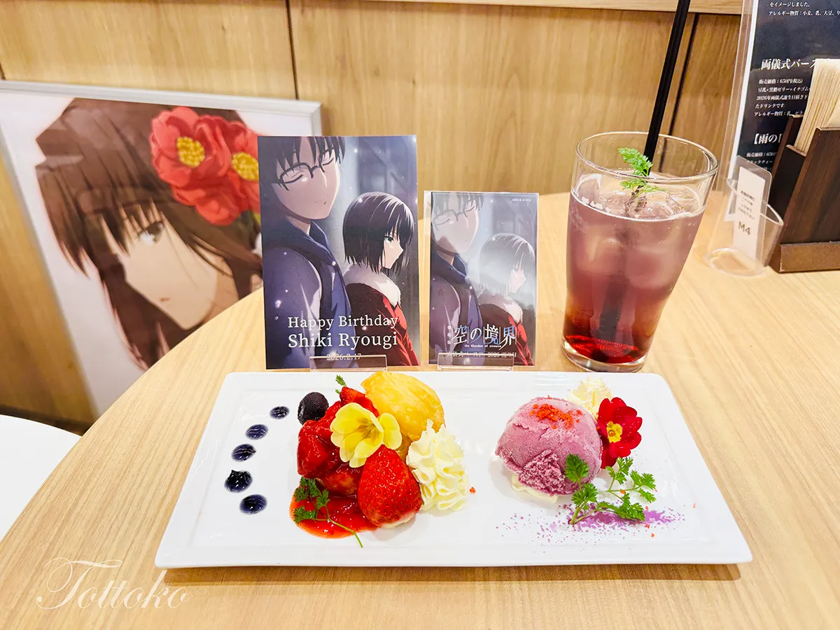 空の境界×マチアソビカフェのコラボ2026へ【バースデーメニュー・ノベルティも紹介】