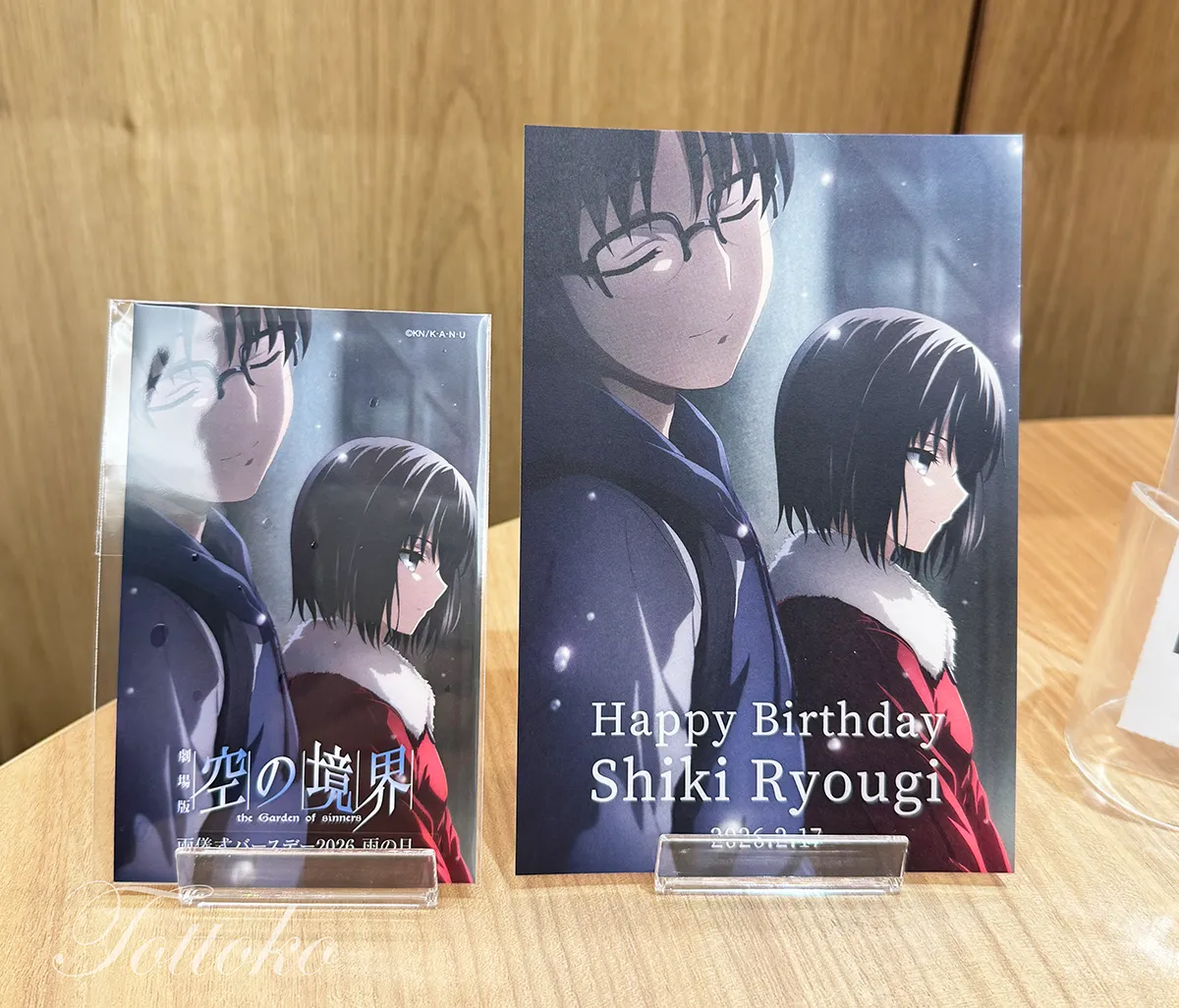 空の境界×マチアソビカフェのコラボ2026へ【バースデーメニュー・ノベルティも紹介】