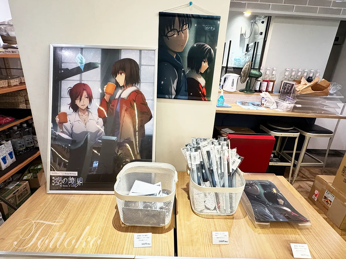 空の境界×マチアソビカフェのコラボ2026へ【バースデーメニュー・ノベルティも紹介】