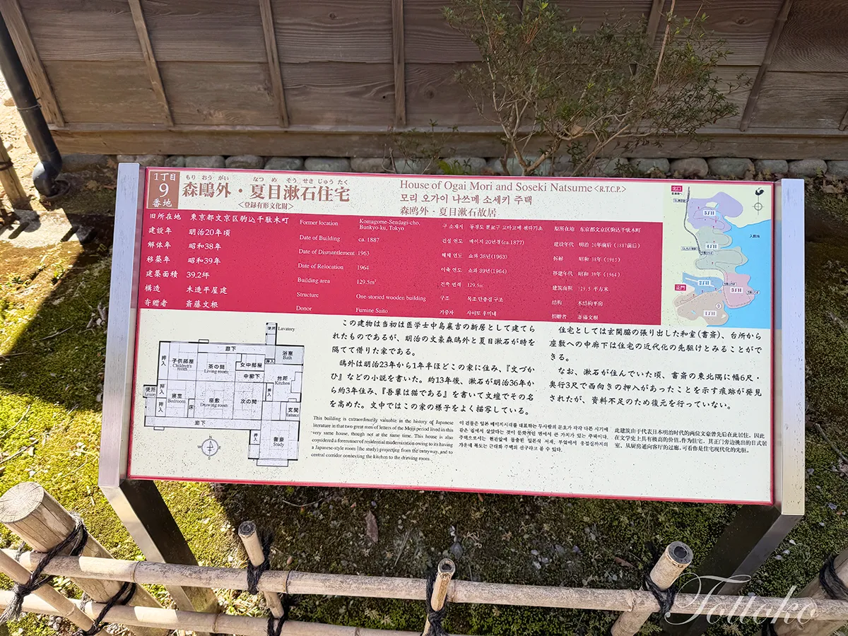 【明治村×鬼滅の刃コラボ】キャラのスタンディに会える場所マップまとめ