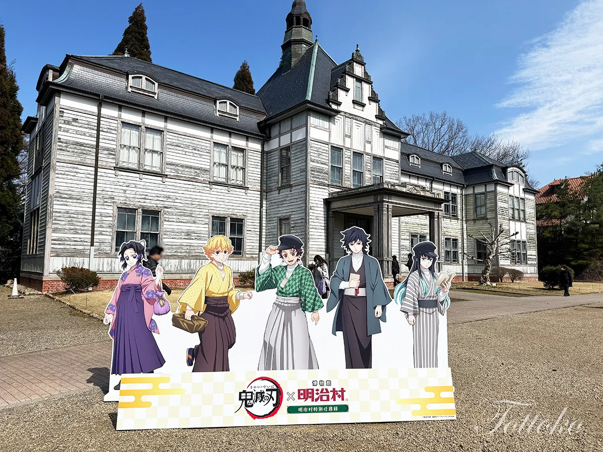 明治村×鬼滅の刃コラボ初日レポ【回る時の注意点・おすすめポイントも】