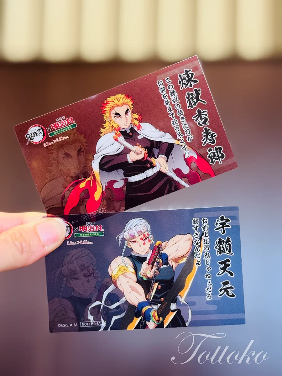明治村鬼滅の刃コラボフードの特典クリアカード