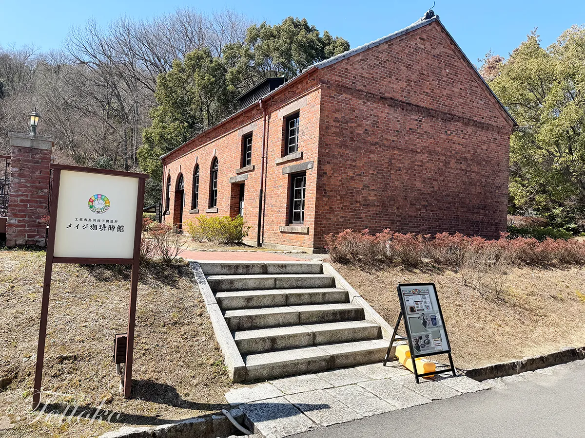 【明治村×鬼滅の刃コラボフード】メイジ珈琲時館を紹介【天元様モンブランとしのぶさんの藤の花ドリンク】