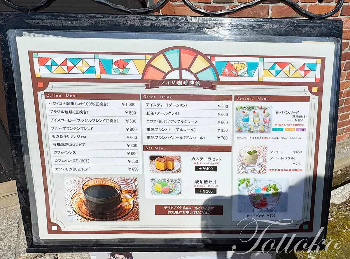 【明治村×鬼滅の刃コラボフード】メイジ珈琲時館を紹介【天元様モンブランとしのぶさんの藤の花ドリンク】