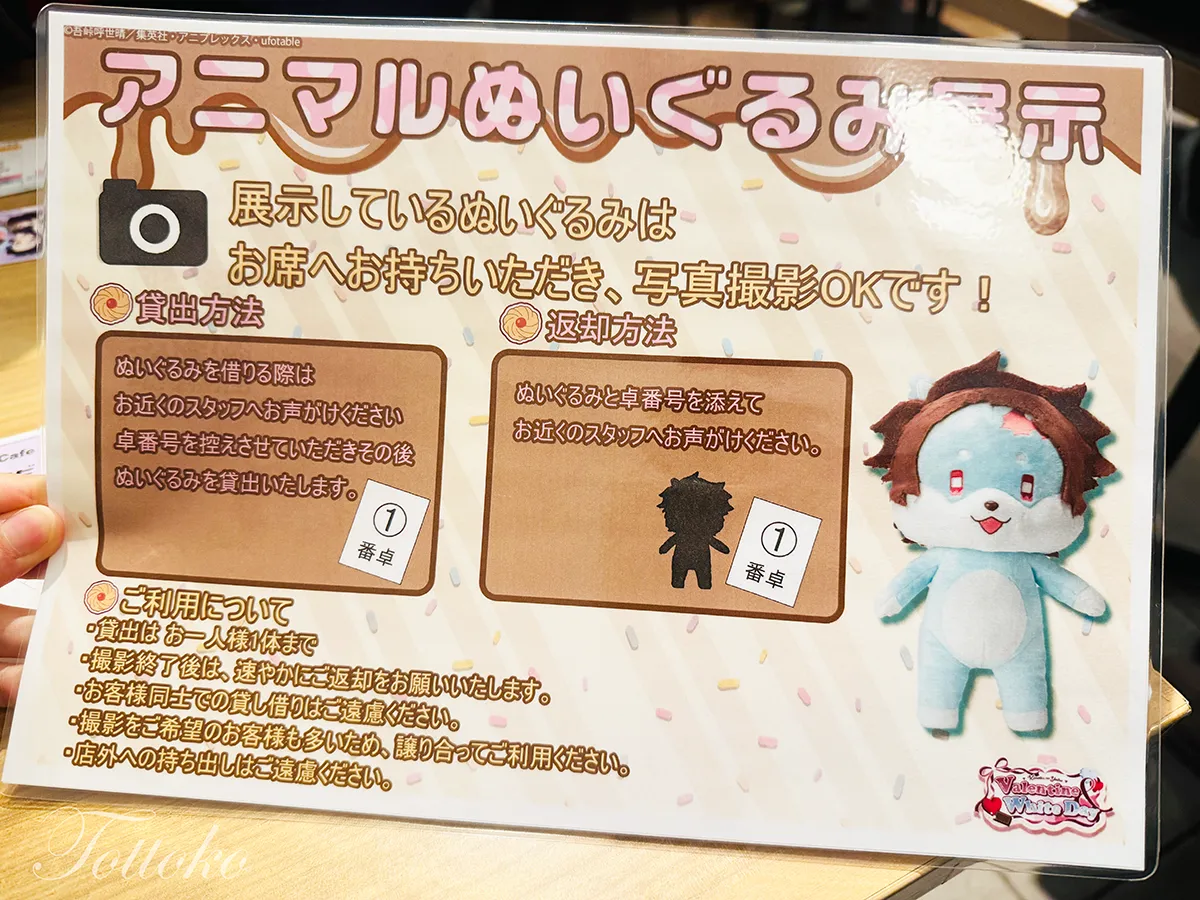 鬼滅の刃バレンタイン・ホワイトデーのスペシャルイベント「Tea Time 」飲食レポ【ufotablecafe】