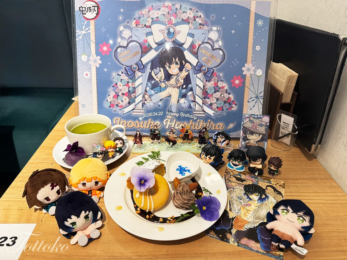 伊之助のバースデー2026飲食レポ【ufotablecafeのデザートや祭壇まとめ】