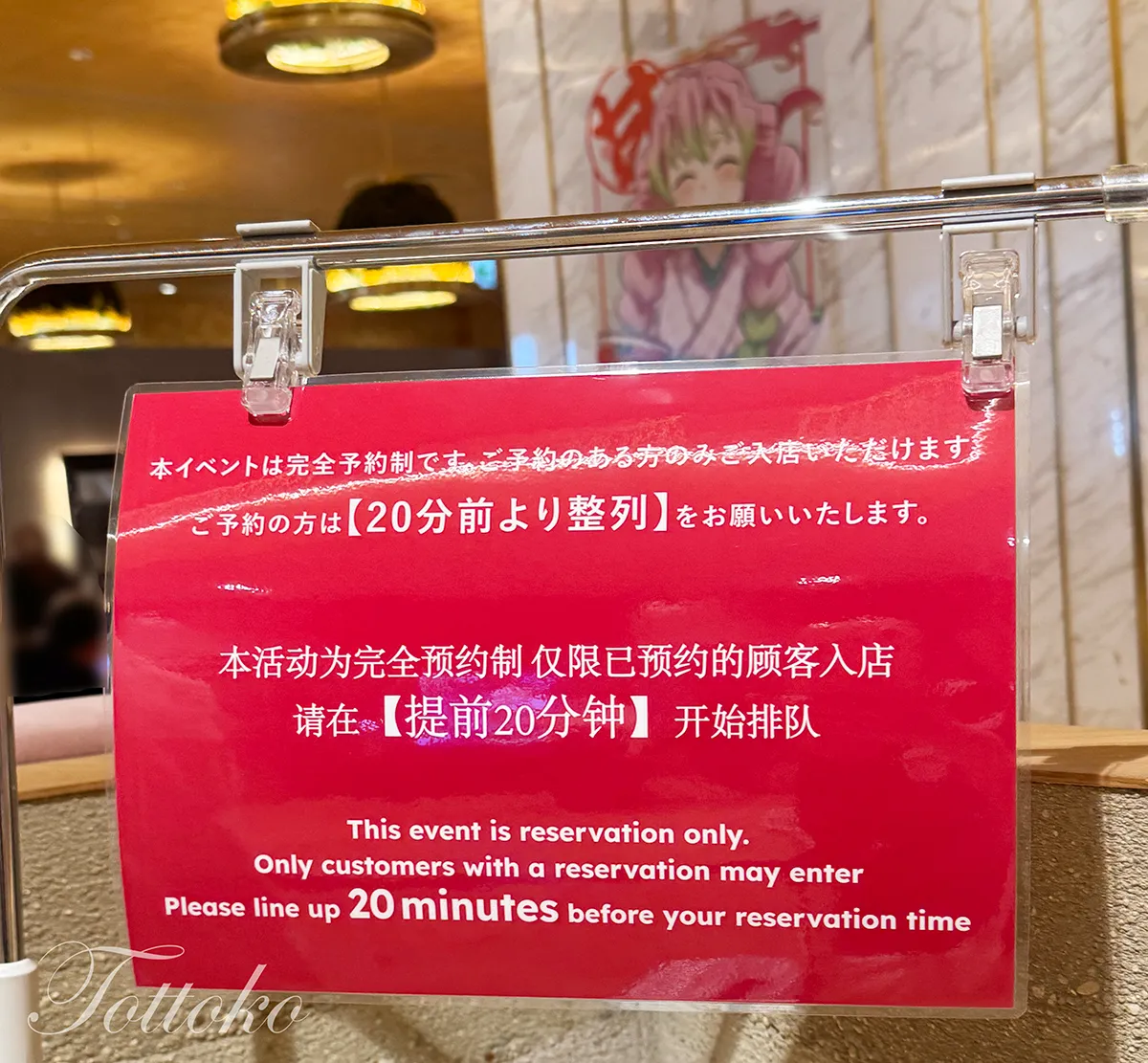 【宅麺×鬼滅の刃コラボ店舗】宅麺らぁめん横丁 in Pepper PARLORに行ってきたよ！