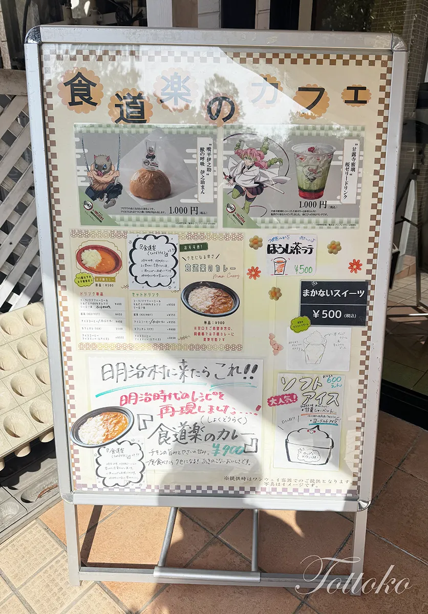 【明治村×鬼滅の刃コラボフード】蜜璃ちゃんの桜ドリンクと伊之助まん【食道楽のカフェを紹介】