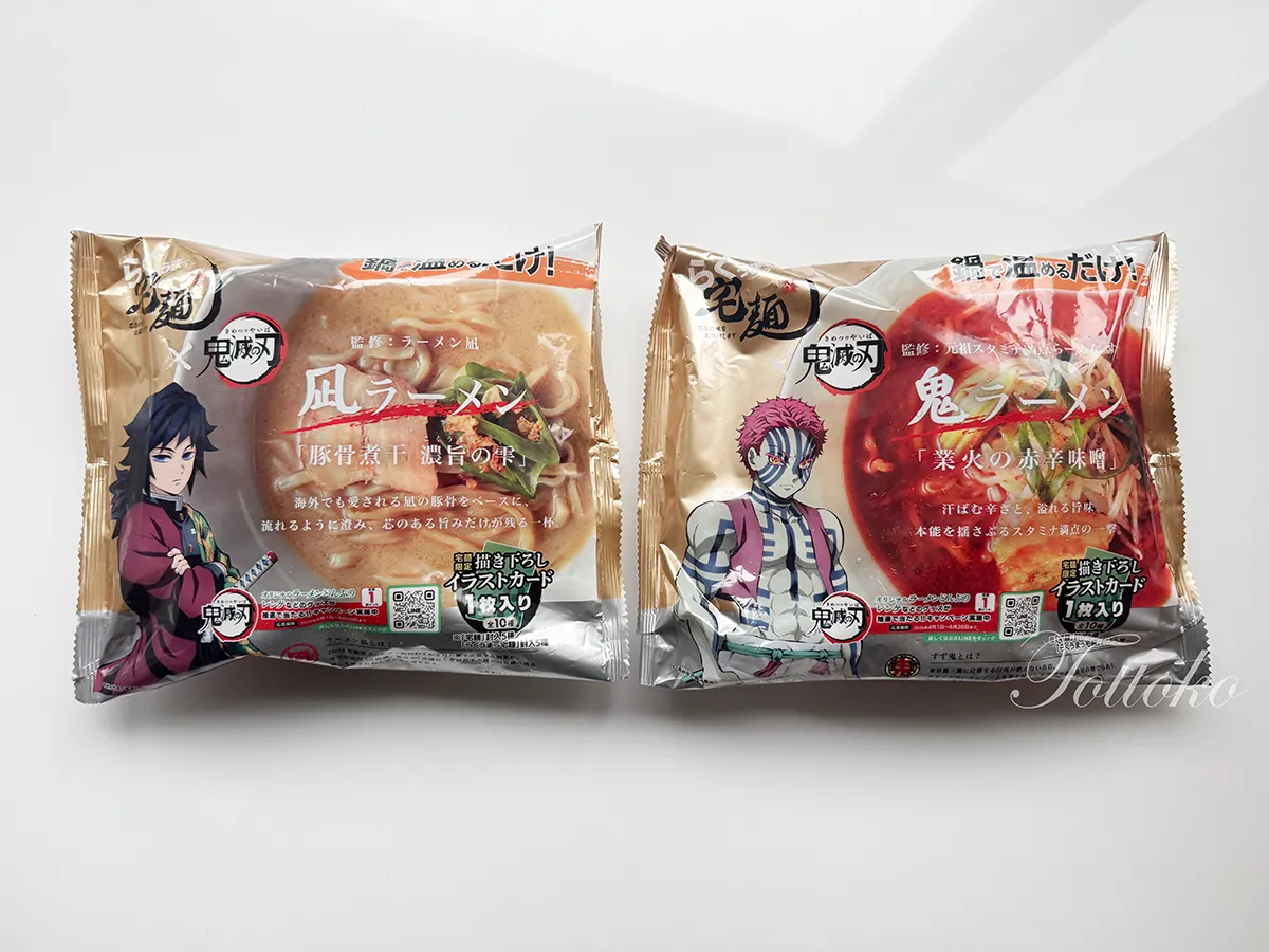 【鬼滅の刃×宅麺】コラボラーメン実食レビュー【宅麺＆らくうまを食べ比べてみたよ】
