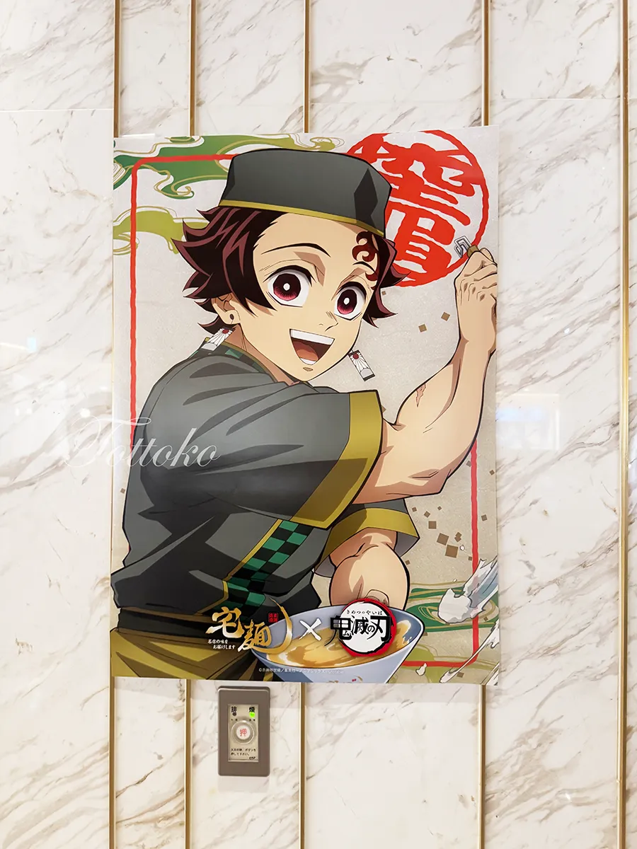 【宅麺×鬼滅の刃コラボ店舗】宅麺らぁめん横丁 in Pepper PARLORに行ってきたよ！