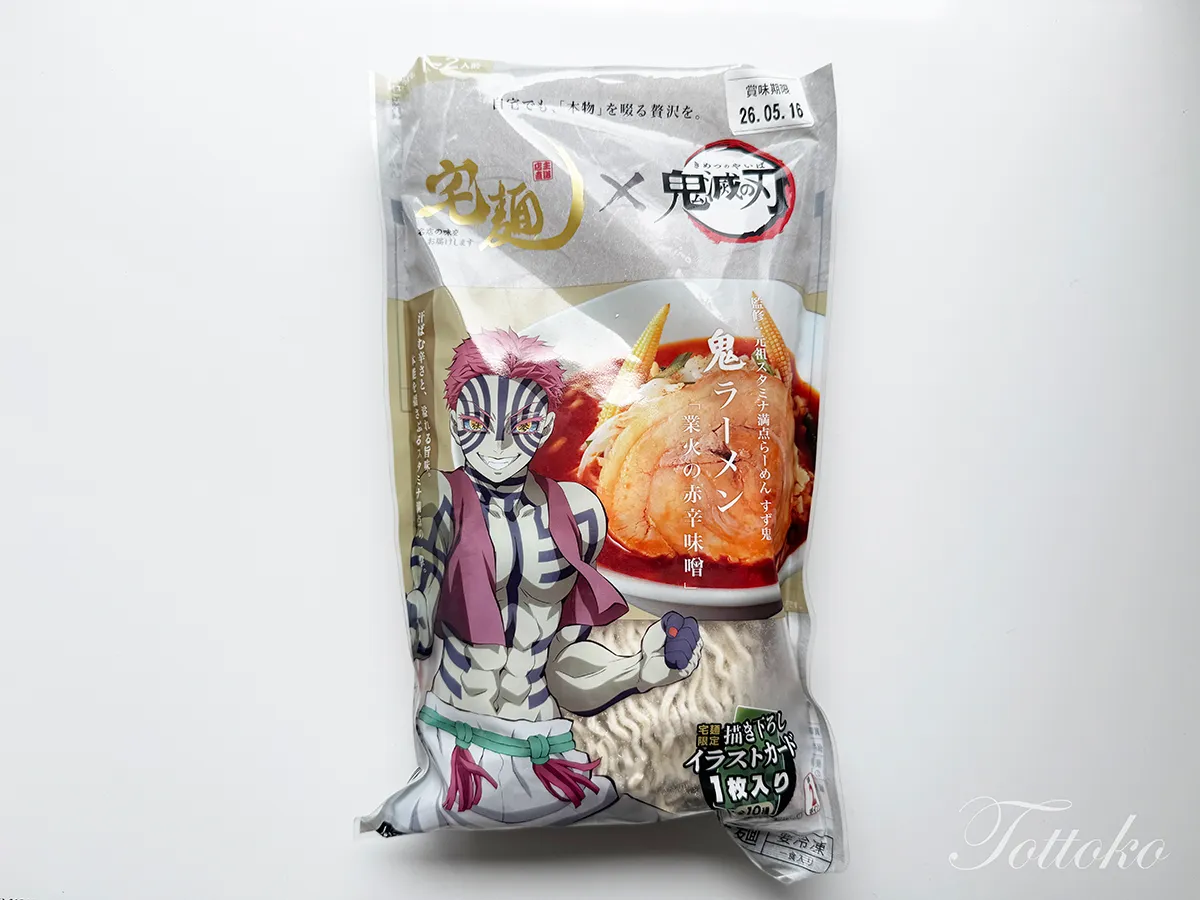 【鬼滅の刃×宅麺】コラボラーメン実食レビュー【宅麺＆らくうまを食べ比べてみたよ】