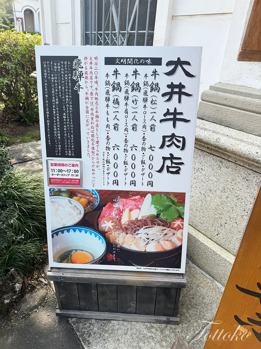 【明治村×鬼滅の刃コラボフード】大井牛肉店の煉獄さんの牛鍋レポ。本当にうまい!贅沢な一品です。