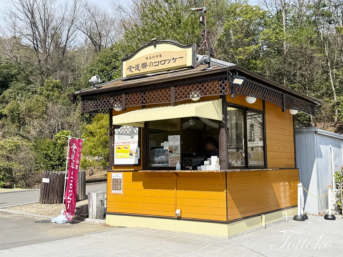 【明治村×鬼滅の刃コラボフード】善逸の雷の呼吸レモンヨーグルトドリンクを紹介【食道楽のコロツケーの店で飲めるよ】