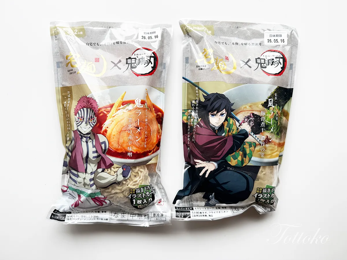 【鬼滅の刃×宅麺】コラボラーメン実食レビュー【宅麺＆らくうまを食べ比べてみたよ】
