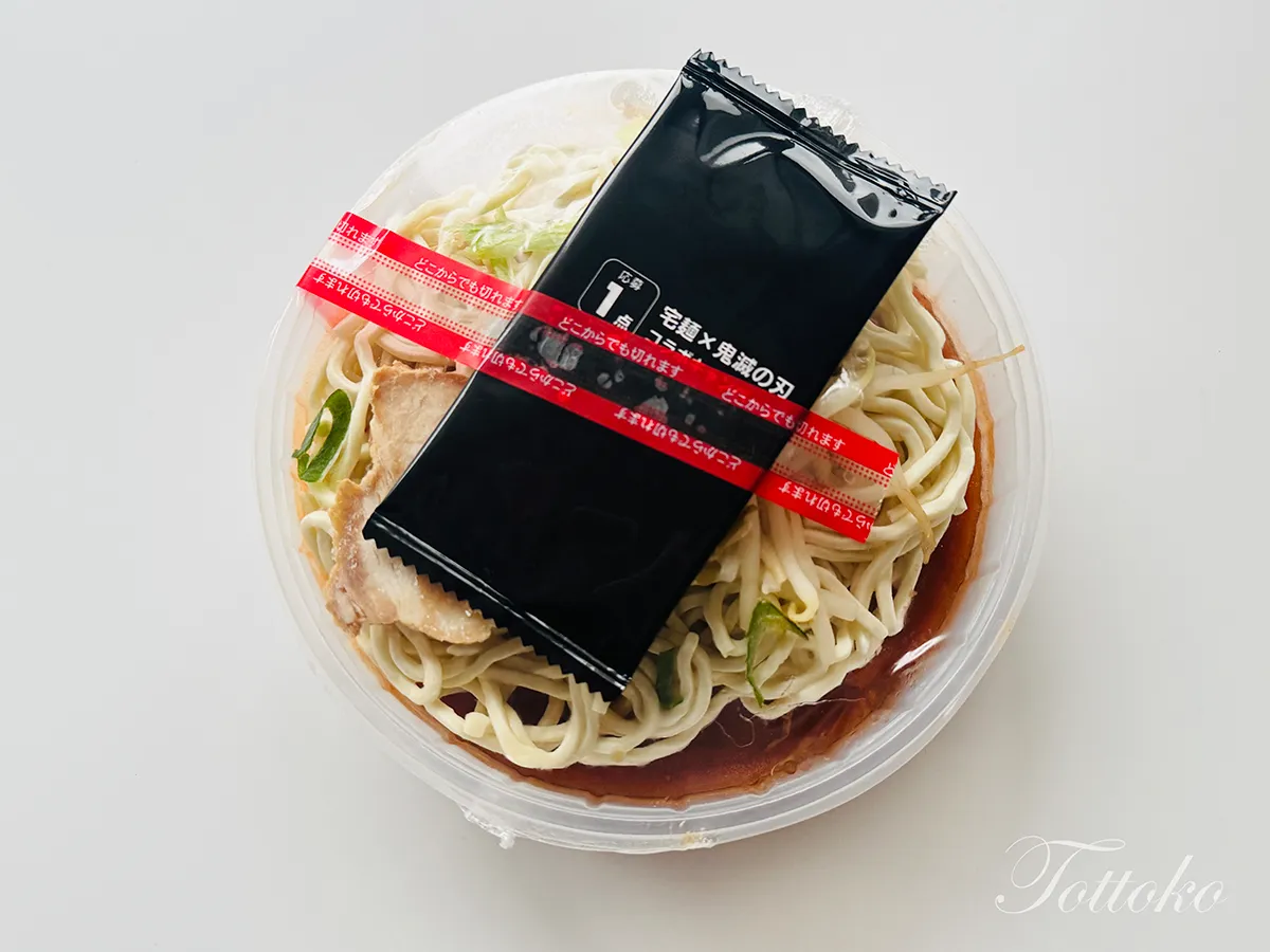 【鬼滅の刃×宅麺】コラボラーメン実食レビュー【宅麺＆らくうまを食べ比べてみたよ】