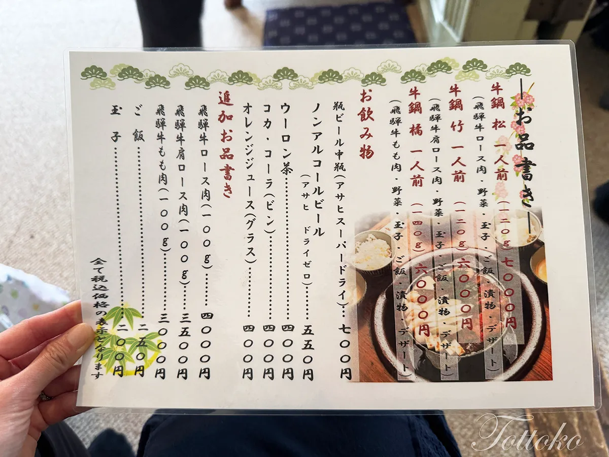 【明治村×鬼滅の刃コラボフード】大井牛肉店の煉獄さんの牛鍋レポ。本当にうまい!贅沢な一品です。