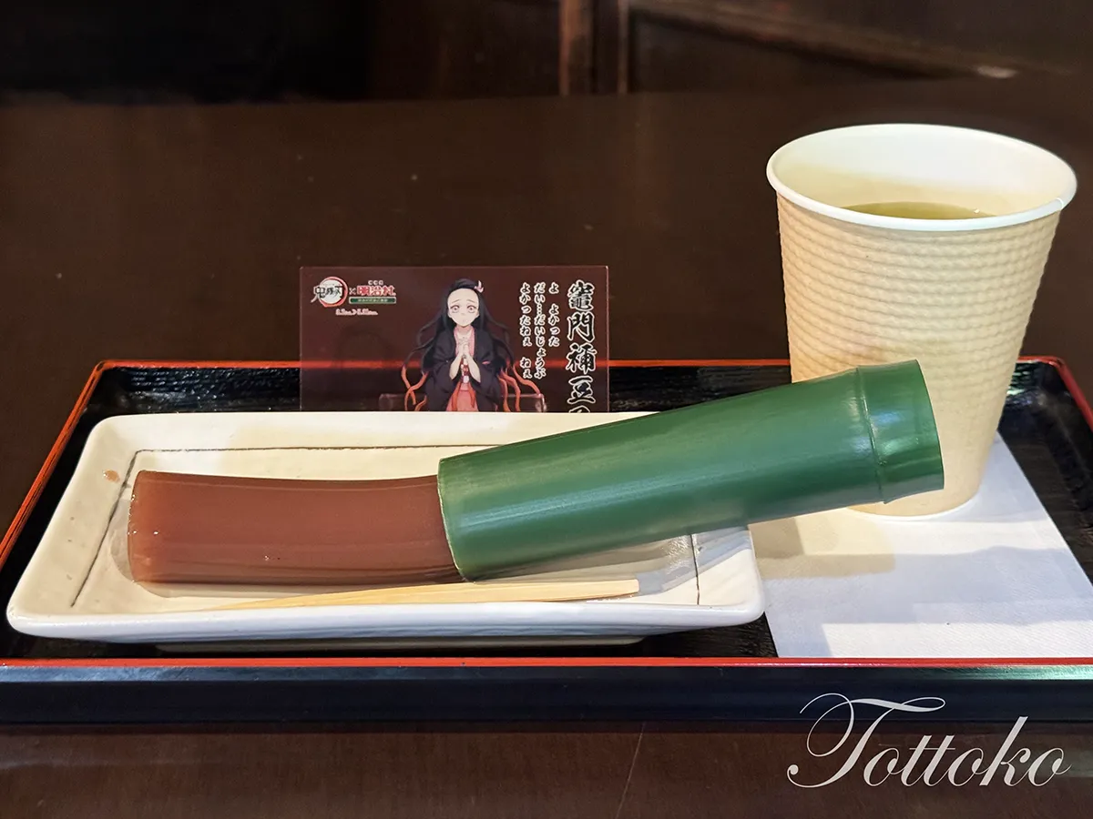 【明治村2丁目の京甘味処なか井茶屋】禰豆子の竹ようかんとお茶のセットを紹介