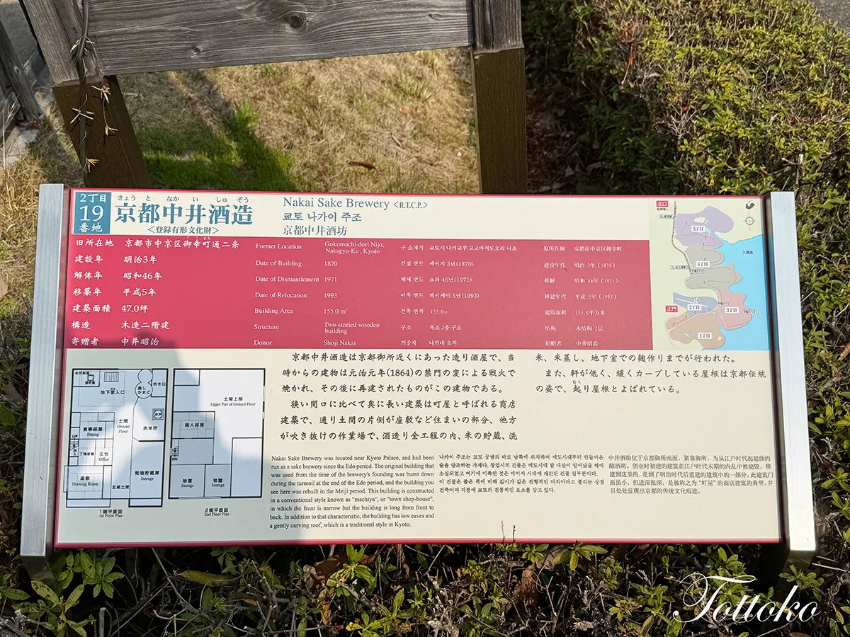 【明治村2丁目の京甘味処なか井茶屋】禰豆子の竹ようかんとお茶のセットを紹介