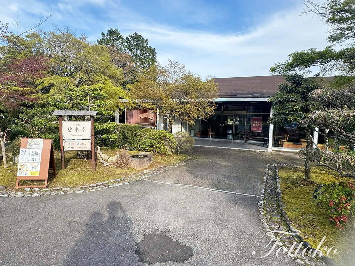 山菜の天麩羅が美味。和食処碧水亭の 32悲鳴嶼さんの精進御膳【明治村×鬼滅の刃コラボフード】