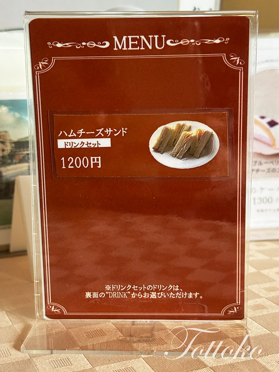 実弥のおはぎムースが食べられる素敵な喫茶【明治村帝国ホテル喫茶室】鬼滅の刃コラボ