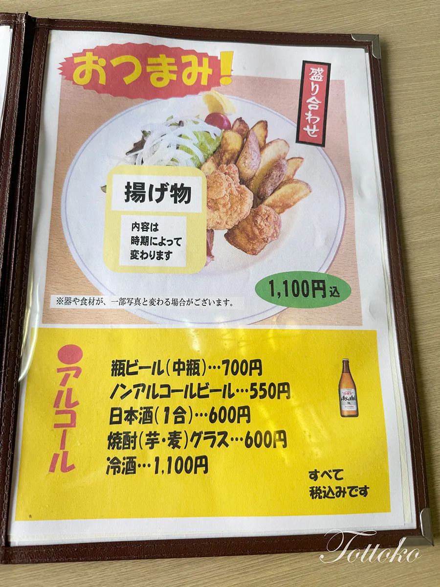 明治村の和食処碧水亭のメニュー