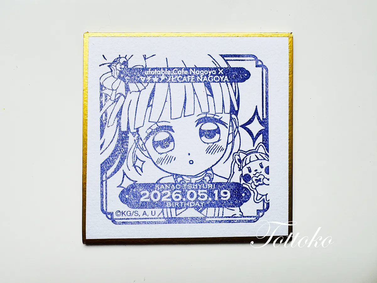 カナヲちゃんのバースデー2026飲食レポ【ufotablecafeのデザートや祭壇まとめ】名古屋店のバースデースタンプ