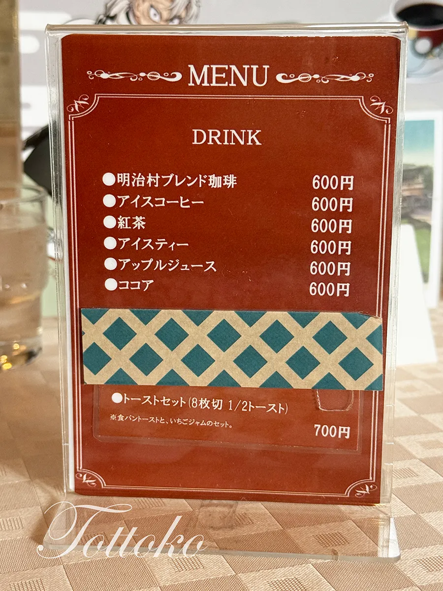 実弥のおはぎムースが食べられる素敵な喫茶【明治村帝国ホテル喫茶室】鬼滅の刃コラボ