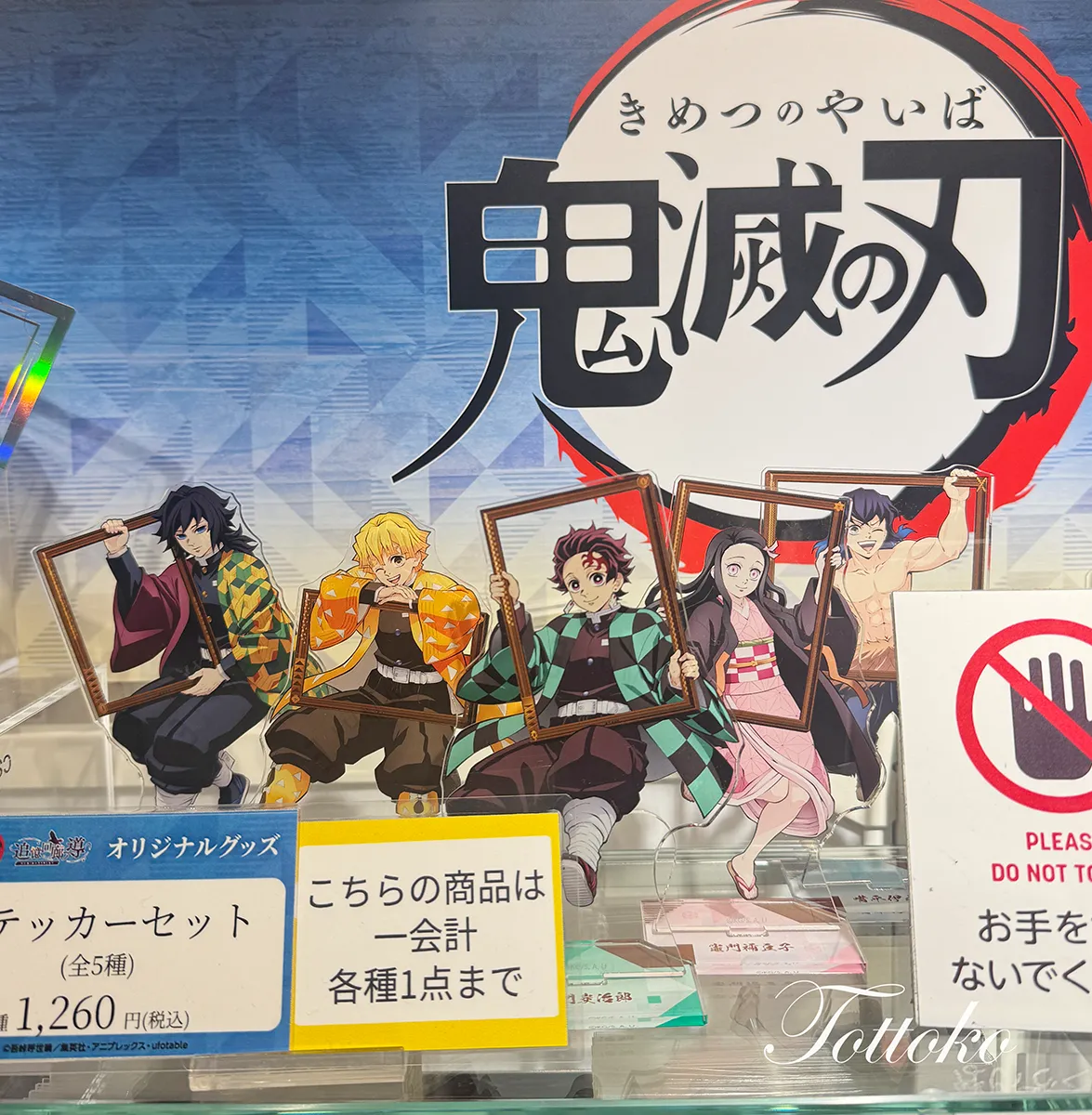 namco×鬼滅の刃「追憶回廊ノ導」イベントレポ【グッズ物販やミニゲームのイベントスペースを紹介】アクリルスタンド