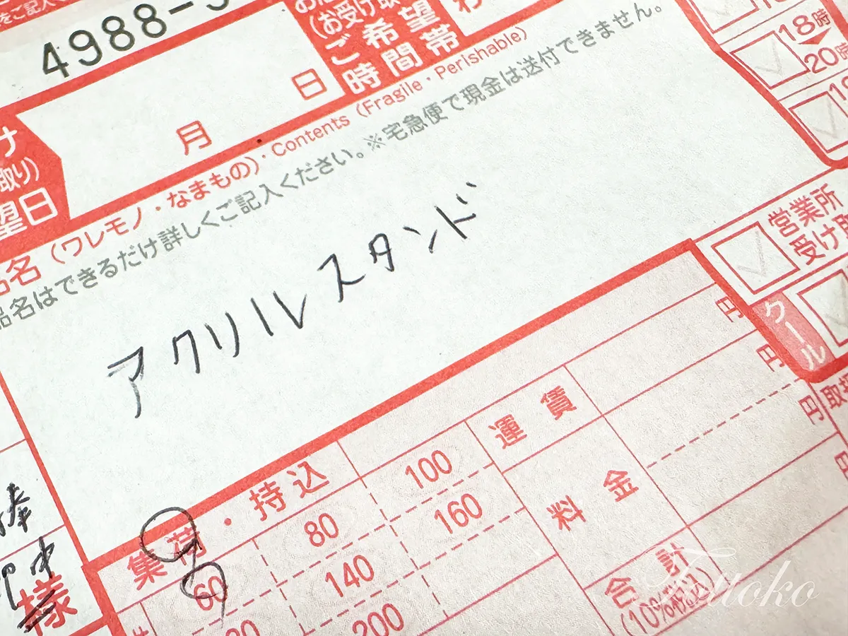 ufotableWEBSHOPで不良品を返品交換した話【問い合わせ先とかかった日数も紹介】