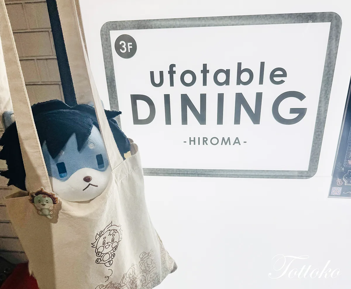 【忖度なし】ufotablecafe・ダイニングの接客が良い店ランキング【勝手にレビュー】
