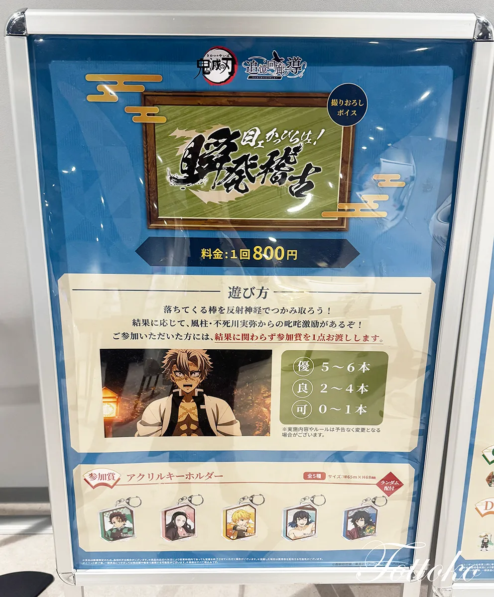 namco×鬼滅の刃「追憶回廊ノ導」イベントレポ【グッズ物販やミニゲームのイベントスペースを紹介】