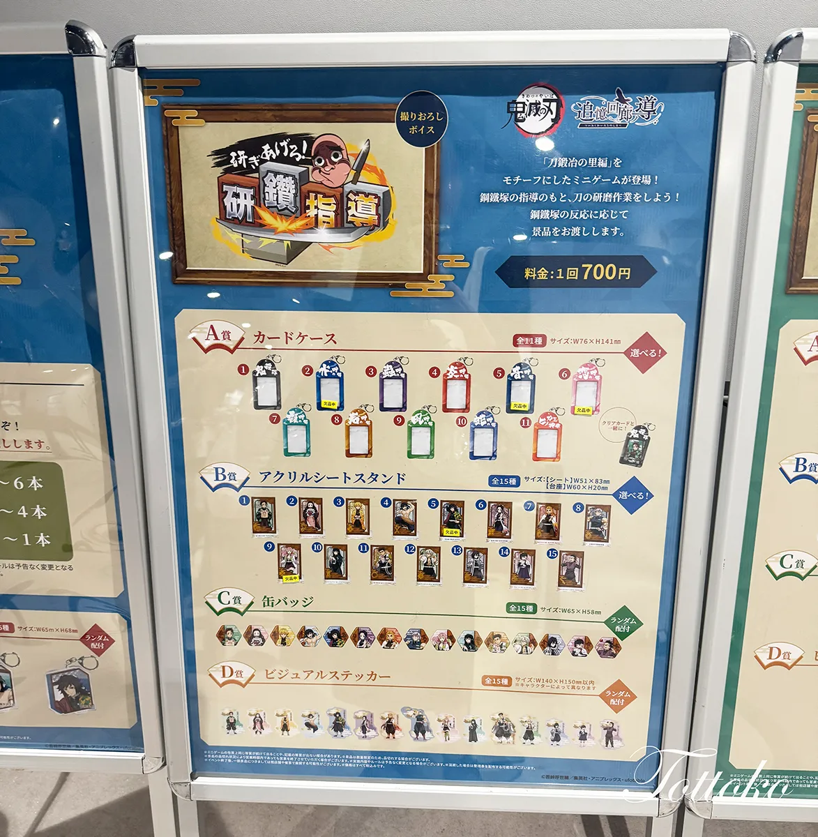 namco×鬼滅の刃「追憶回廊ノ導」イベントレポ【グッズ物販やミニゲームのイベントスペースを紹介】