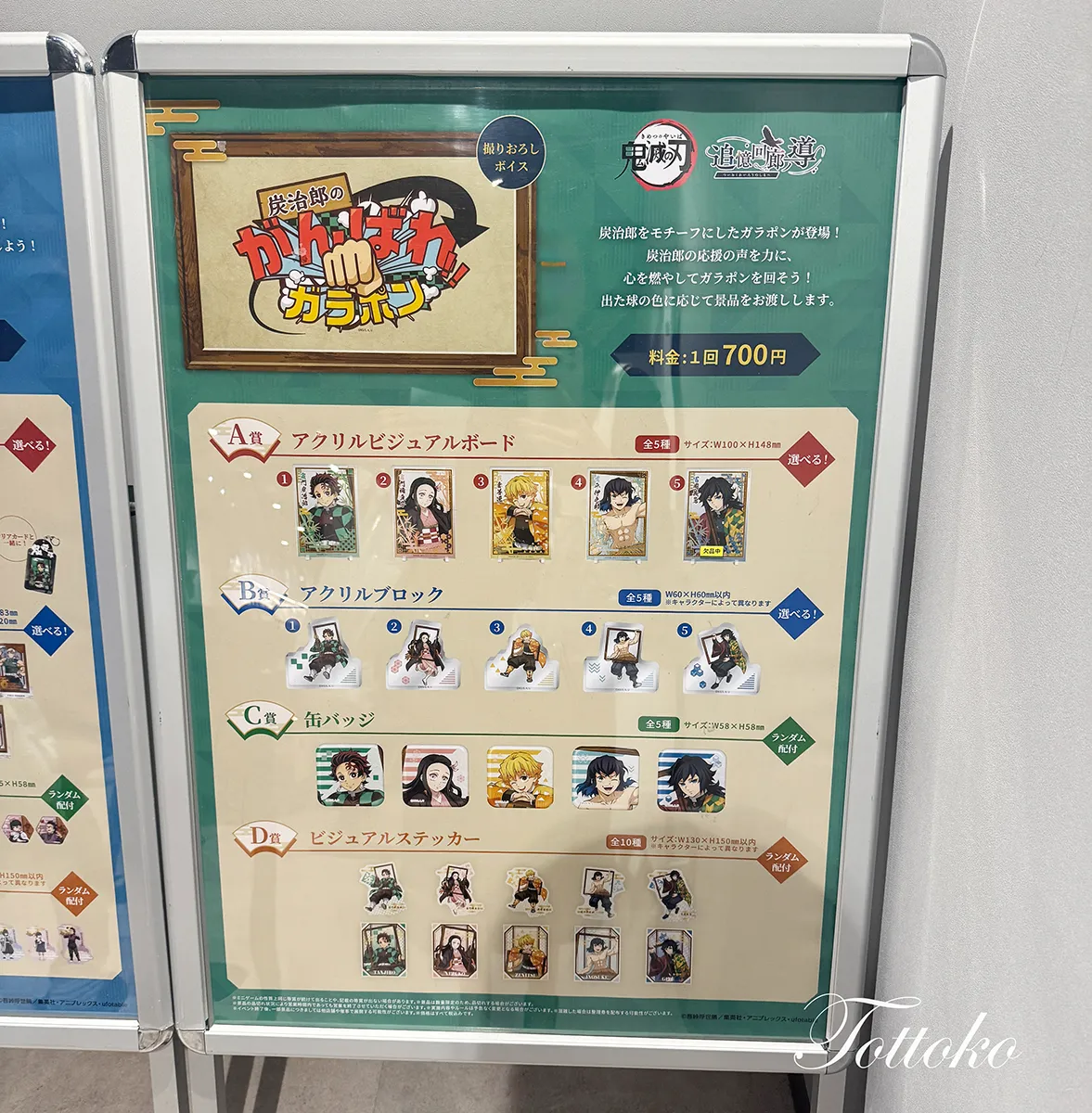 namco×鬼滅の刃「追憶回廊ノ導」イベントレポ【グッズ物販やミニゲームのイベントスペースを紹介】