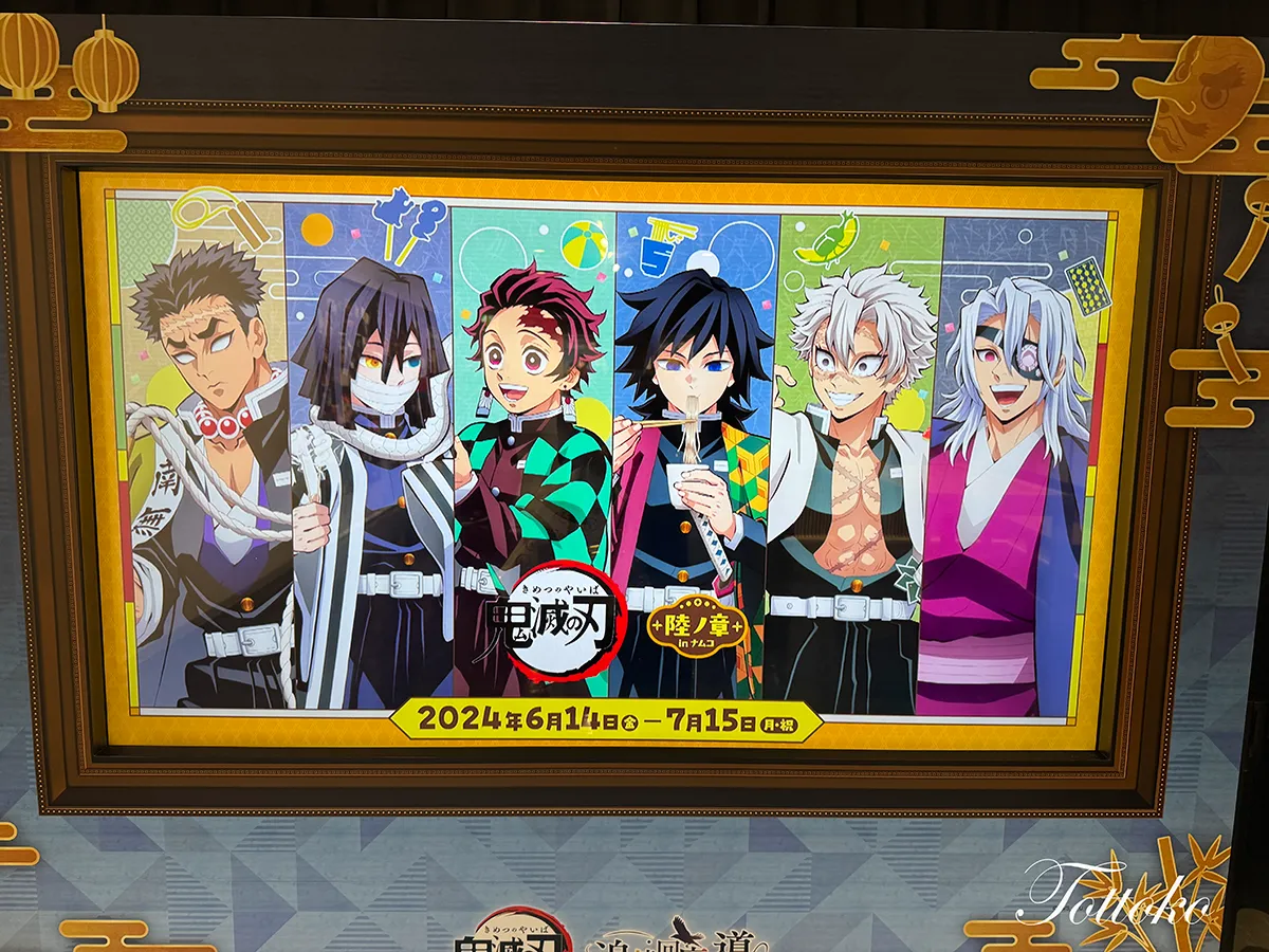 namco×鬼滅の刃「追憶回廊ノ導」イベントレポ【グッズ物販やミニゲームのイベントスペースを紹介】