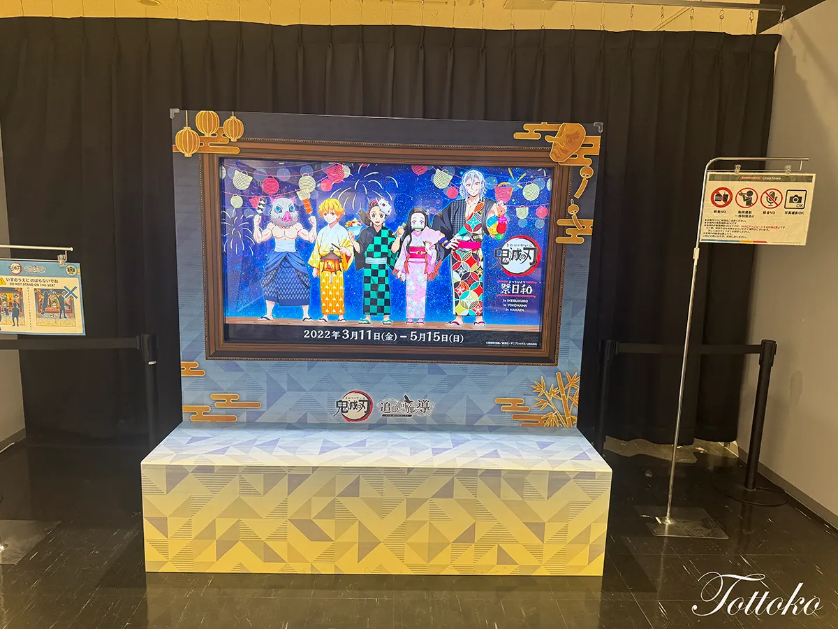 namco×鬼滅の刃「追憶回廊ノ導」イベントレポ【グッズ物販やミニゲームのイベントスペースを紹介】