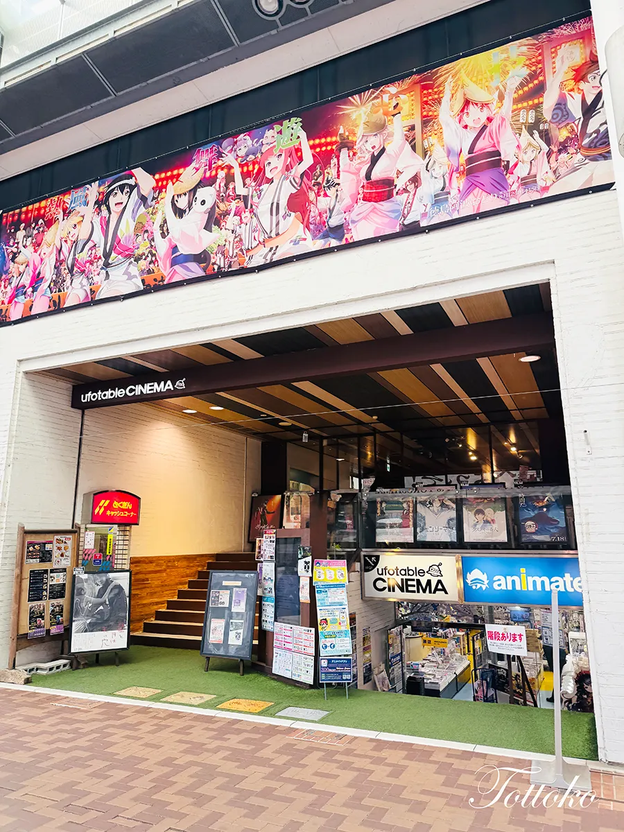 【忖度なし】ufotablecafe・ダイニングの接客が良い店ランキング【勝手にレビュー】
