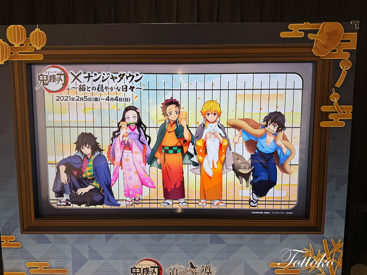 namco×鬼滅の刃「追憶回廊ノ導」イベントレポ【グッズ物販やミニゲームのイベントスペースを紹介】