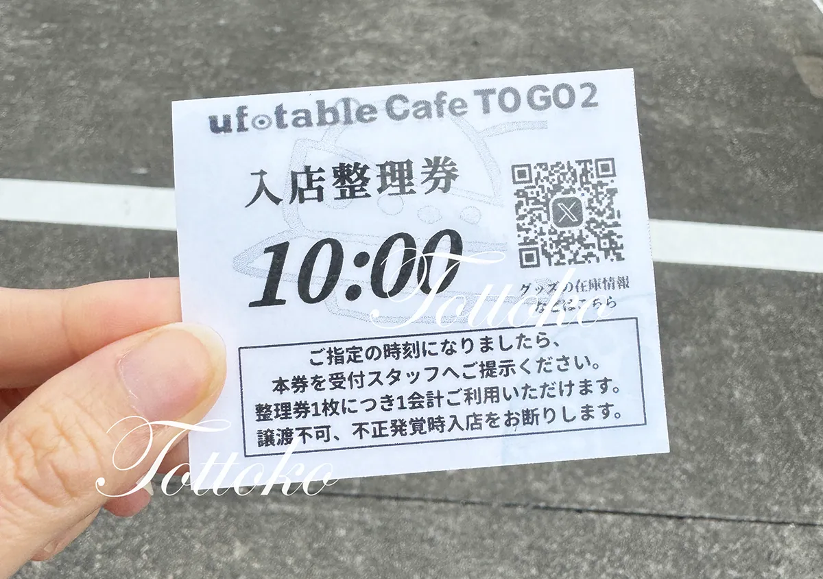 【ufotableCafeTOGO2】2026年6月ヴィアモールアピタ江南西店の現地レポ【混雑なしで快適でした】