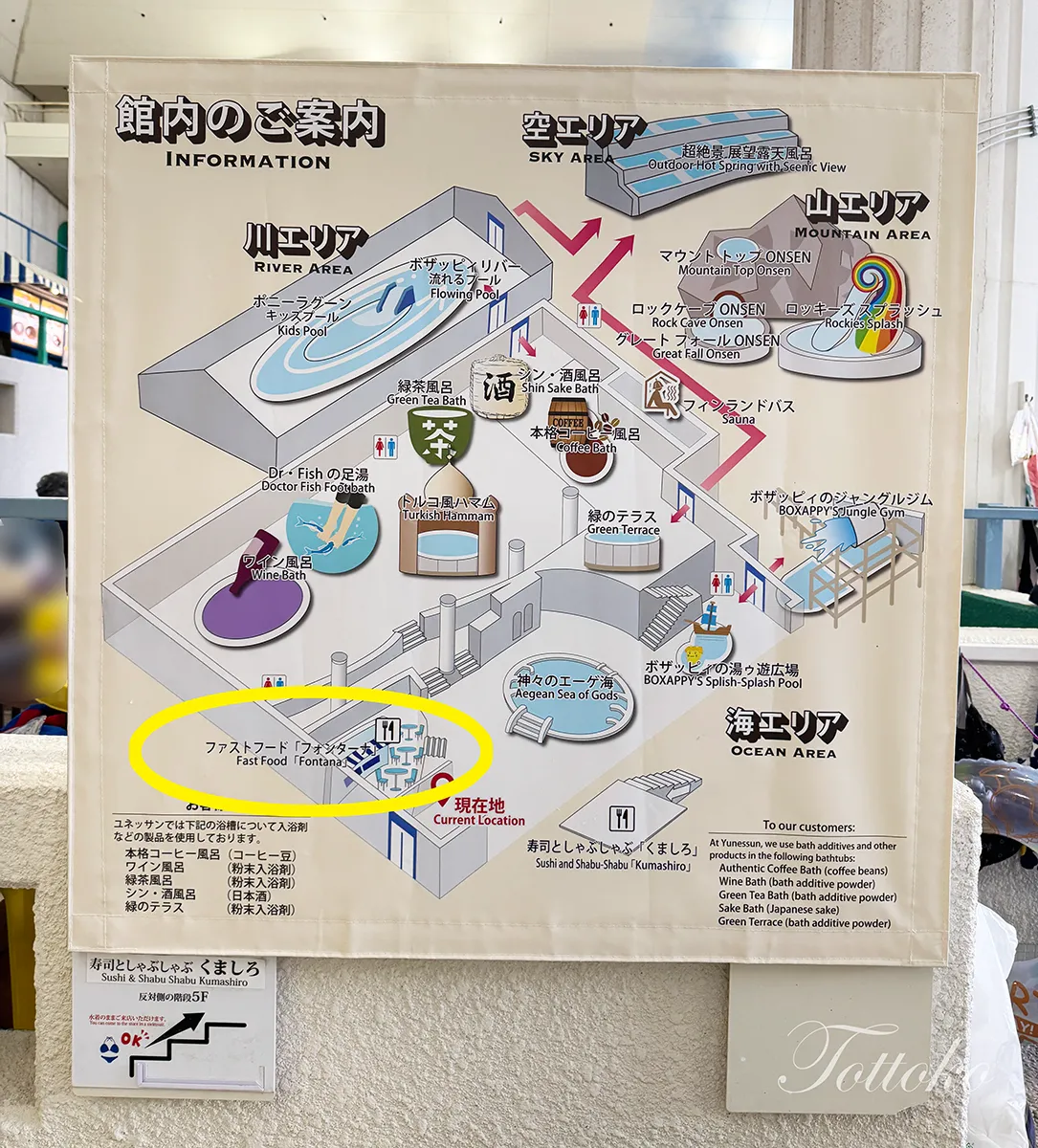 【ユネッサン×鬼滅の刃コラボ】藤の花邪鬼ドリンク購入レビュー【売り切れ・個数制限有り】