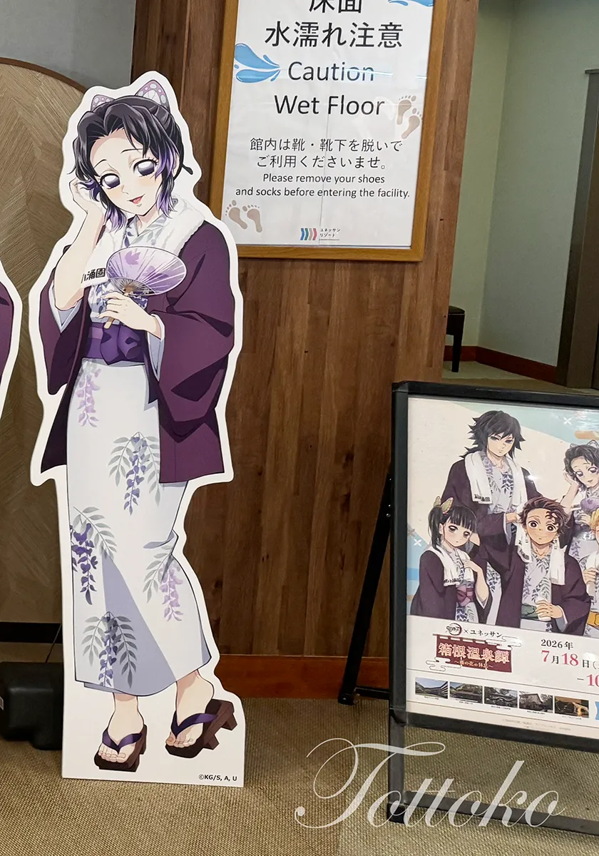 【ユネッサン×鬼滅の刃コラボ】キャラクターのスタンディに会える場所&撮りおろしボイスが聞ける場所　胡蝶しのぶ