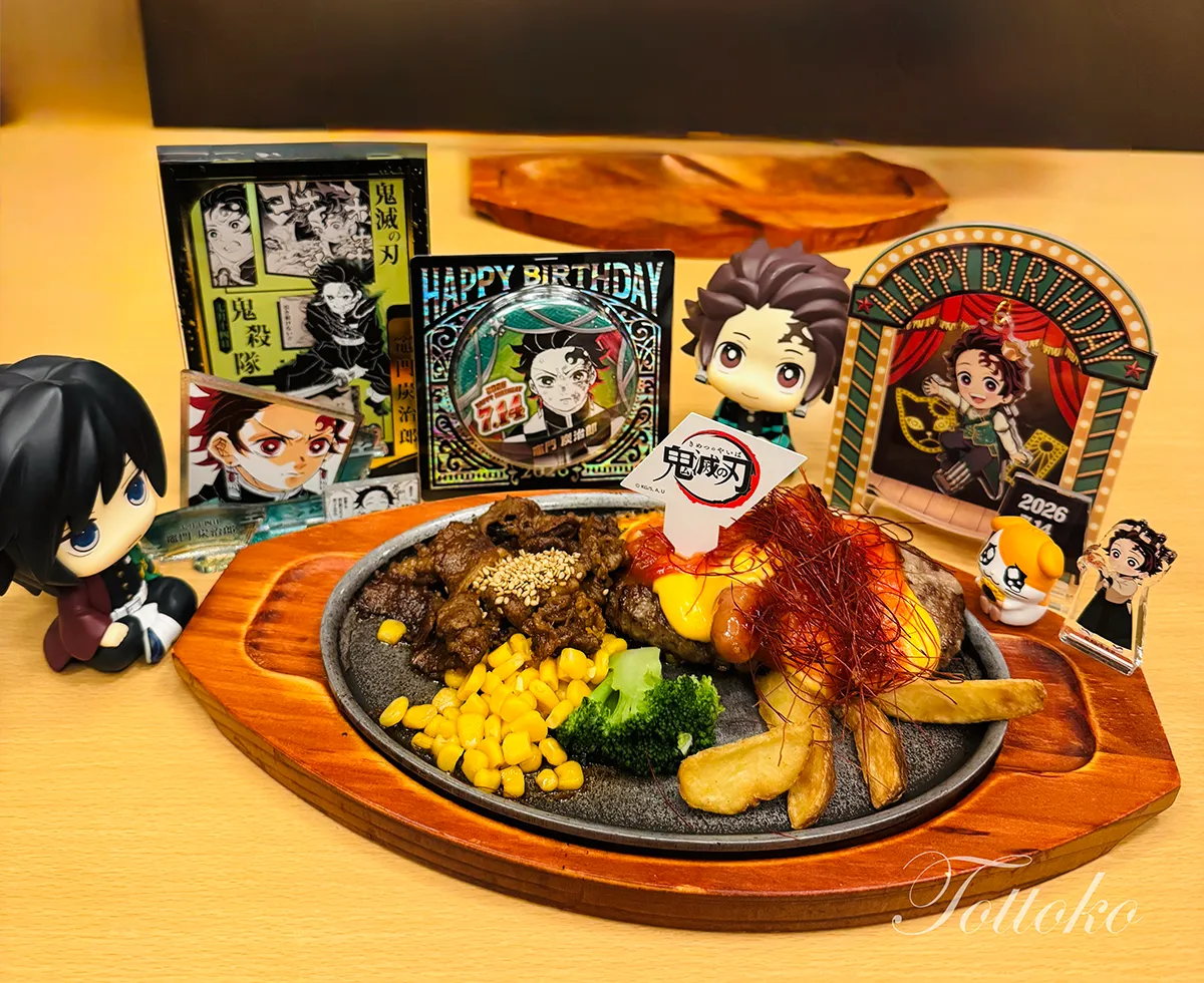 【ジョイフル×鬼滅の刃コラボ2026】第一弾初日レポ【ノベルティもゲットできました】炭治郎の炎舞ハンバーグ義勇の水面斬り牛焼肉