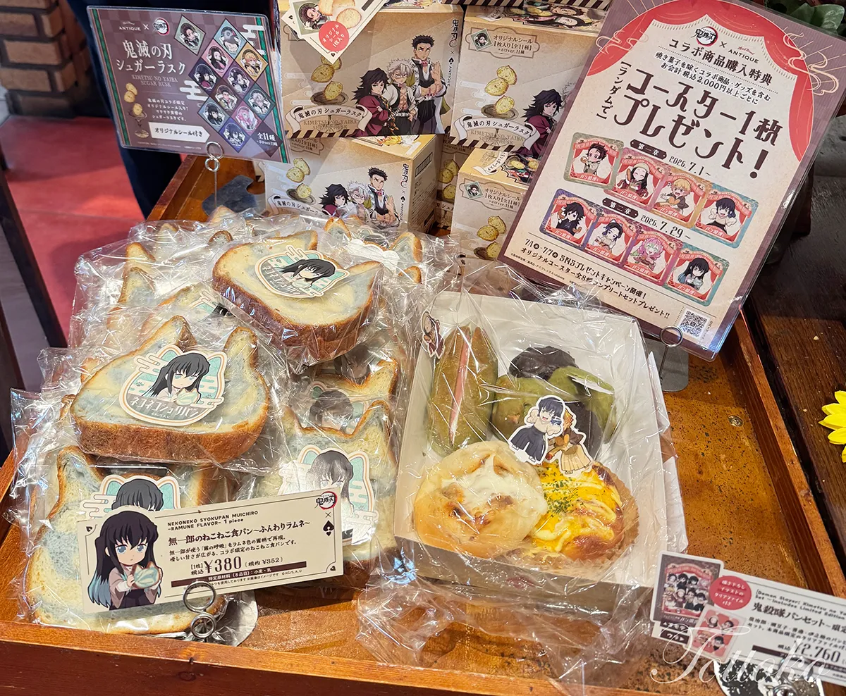 鬼滅の刃×アンティークコラボ初日レポ【グッズ・コラボパン・ノベルティも可愛いです】
