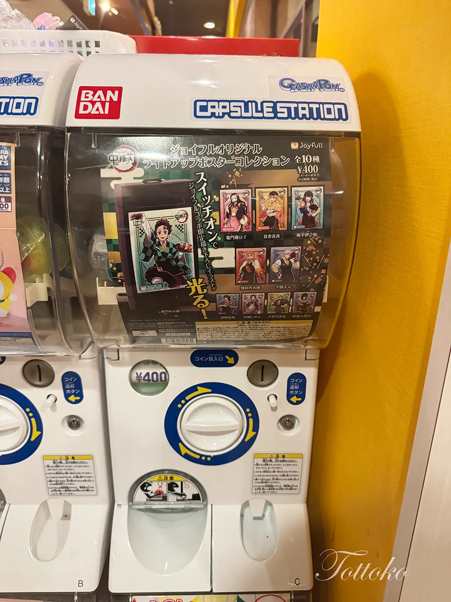 【ジョイフル×鬼滅の刃コラボ2026】第一弾初日レポ【ノベルティもゲットできました】ガチャのライトアップポスターコレクション