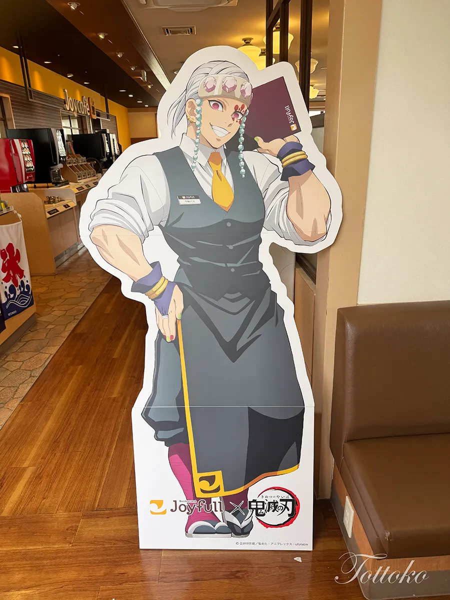 【ジョイフル×鬼滅の刃コラボ2026】第一弾初日レポ【ノベルティもゲットできました】宇随天元様のスタンディ