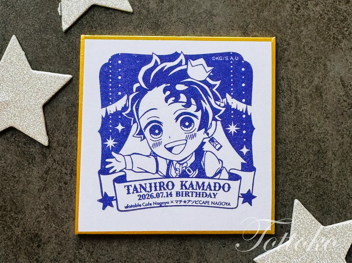 炭治郎のバースデーイベント2026当日レポ【カフェの飾り付けやデザート、祭壇まで】バースデースタンプ