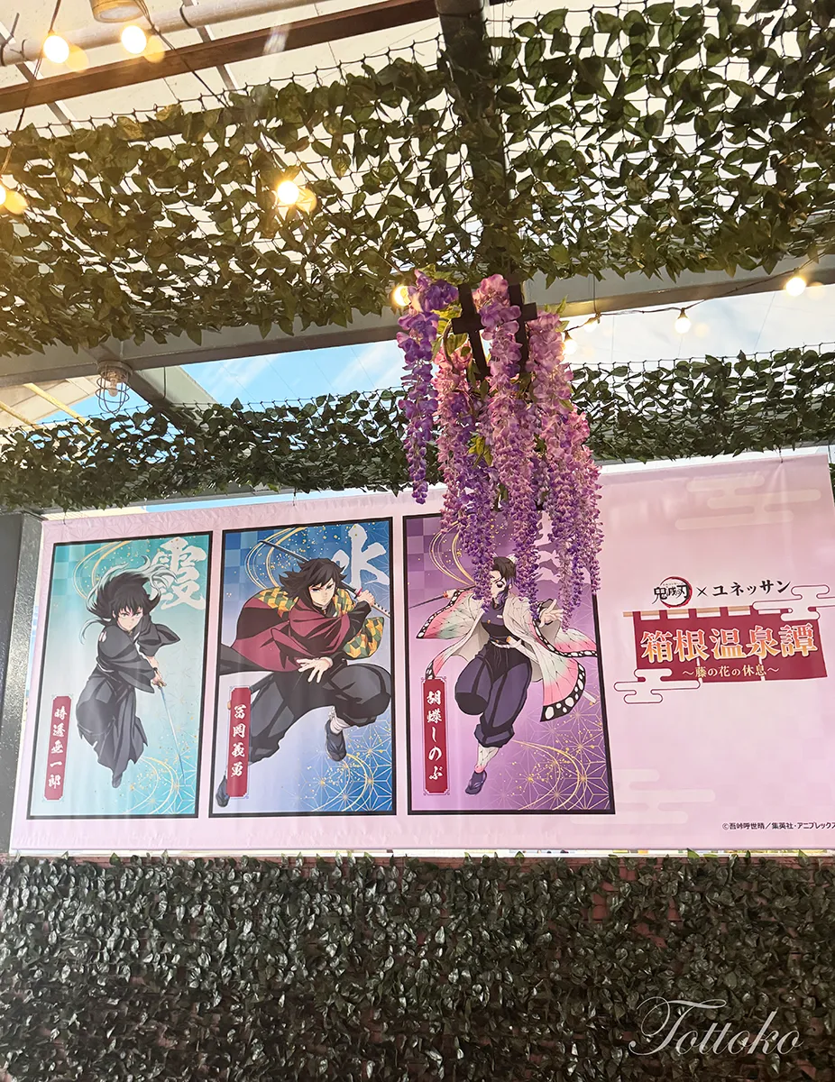 【ユネッサン×鬼滅の刃コラボ遠征初日レポ】コラボ風呂