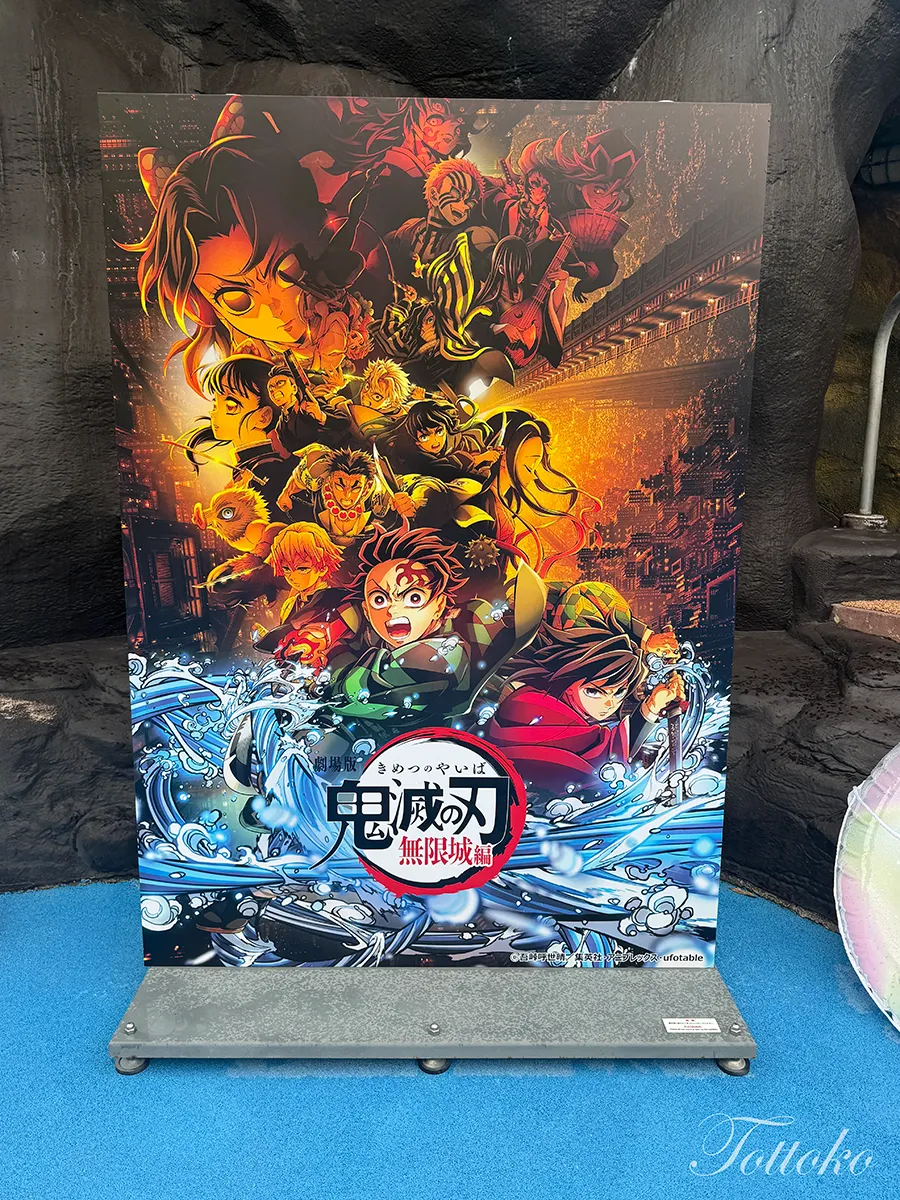 【ユネッサン×鬼滅の刃コラボ遠征初日レポ】コラボ風呂無限城風呂