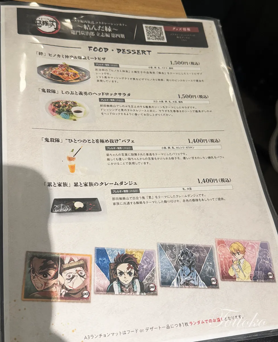 【那田蜘蛛山 飲食レポ】ufotablecafe鬼滅の刃再放送 立志編第四期